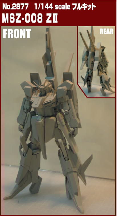 MSZ-008 ZII (ガレージキット) - ホビーサーチ ガンプラ他