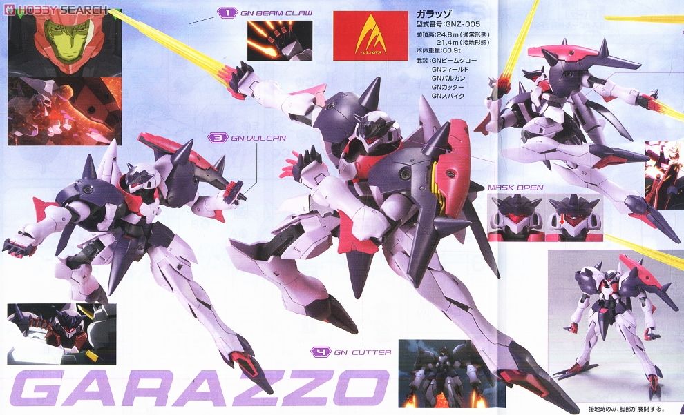 ガラッゾ (HG) (ガンプラ) - ホビーサーチ ガンプラ他