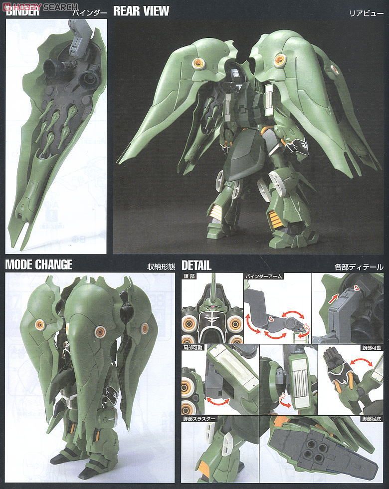 NZ-666 クシャトリヤ (HGUC) (ガンプラ) - ホビーサーチ ガンプラ他