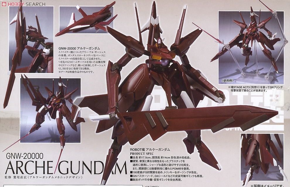 ROBOT魂 アルケーガンダム 開封品 ロボット魂 とろ＋ひまつぶし | ROBOT魂 ： ヤークトアルケーガンダム [レビュー]