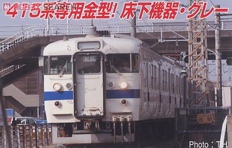 415系 新製冷房車・常磐線 新塗装床下グレー (4両セット) (鉄道模型