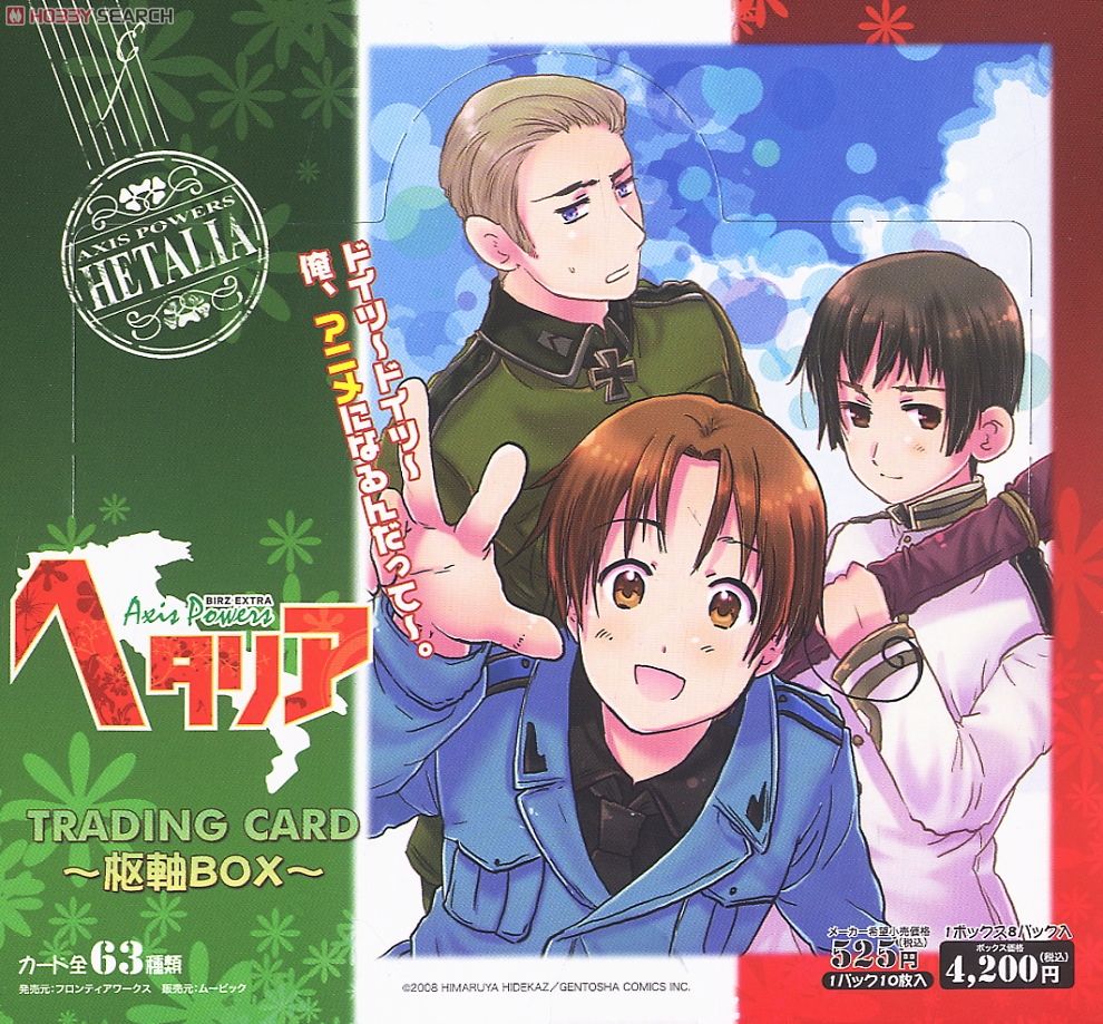 ヘタリア」トレーディンカード 「枢軸」パック (トレーディングカード