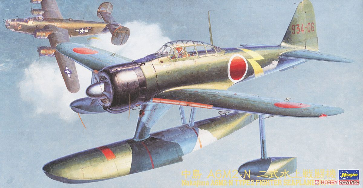 中島 A6M2-N 二式水上戦闘機 (プラモデル) - ホビーサーチ ミリタリー