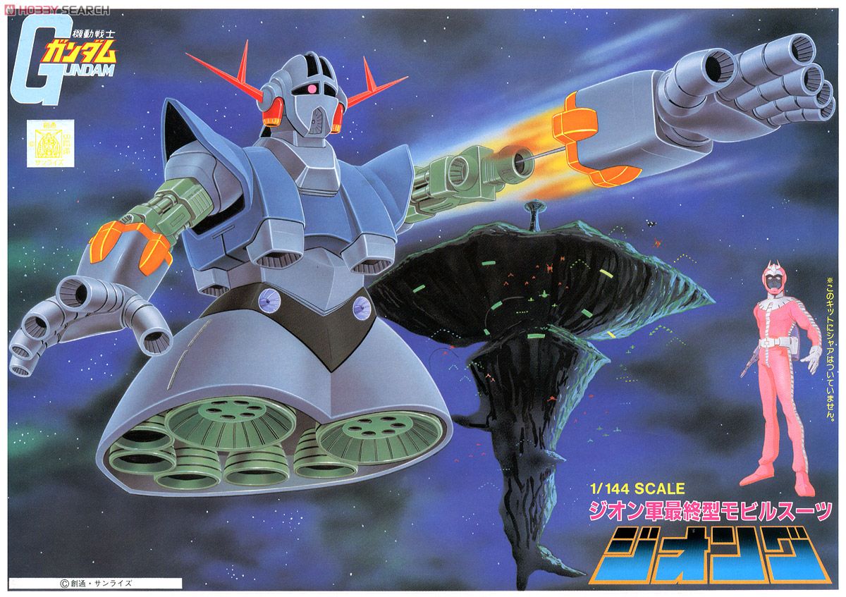 MSN-02 ジオング (ガンプラ) - ホビーサーチ ガンプラ他