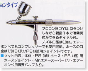 Mr.ドライブース (工具) - ホビーサーチ 工具・塗料