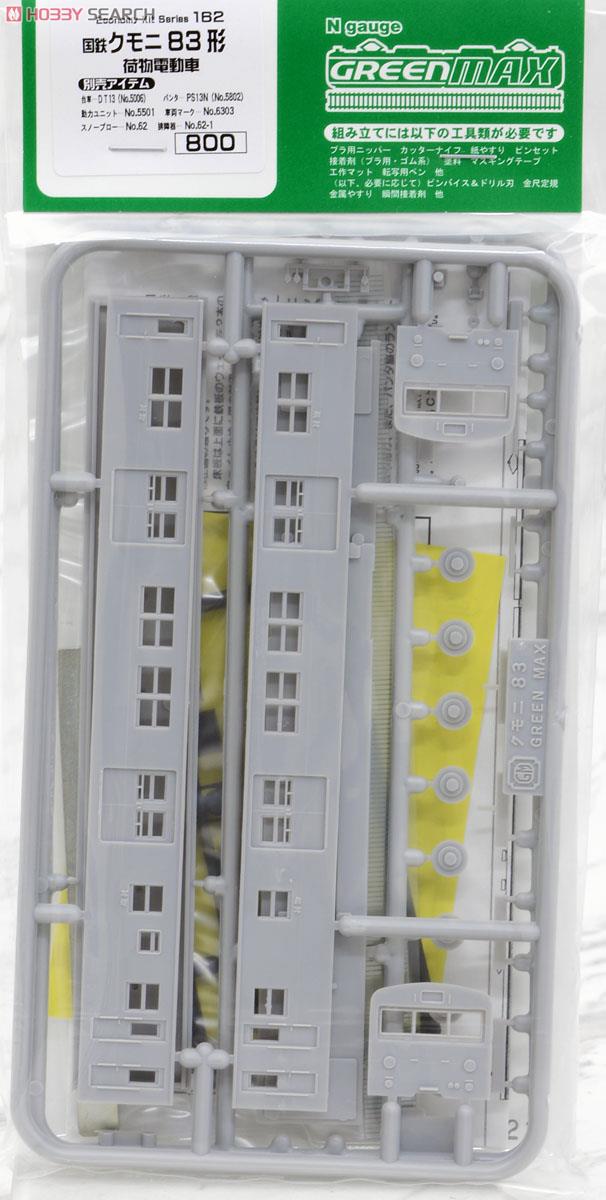 クモハユニ6400 kn-4006 鉄道模型 部品 クモハユニ6400 kn-4006 鉄道