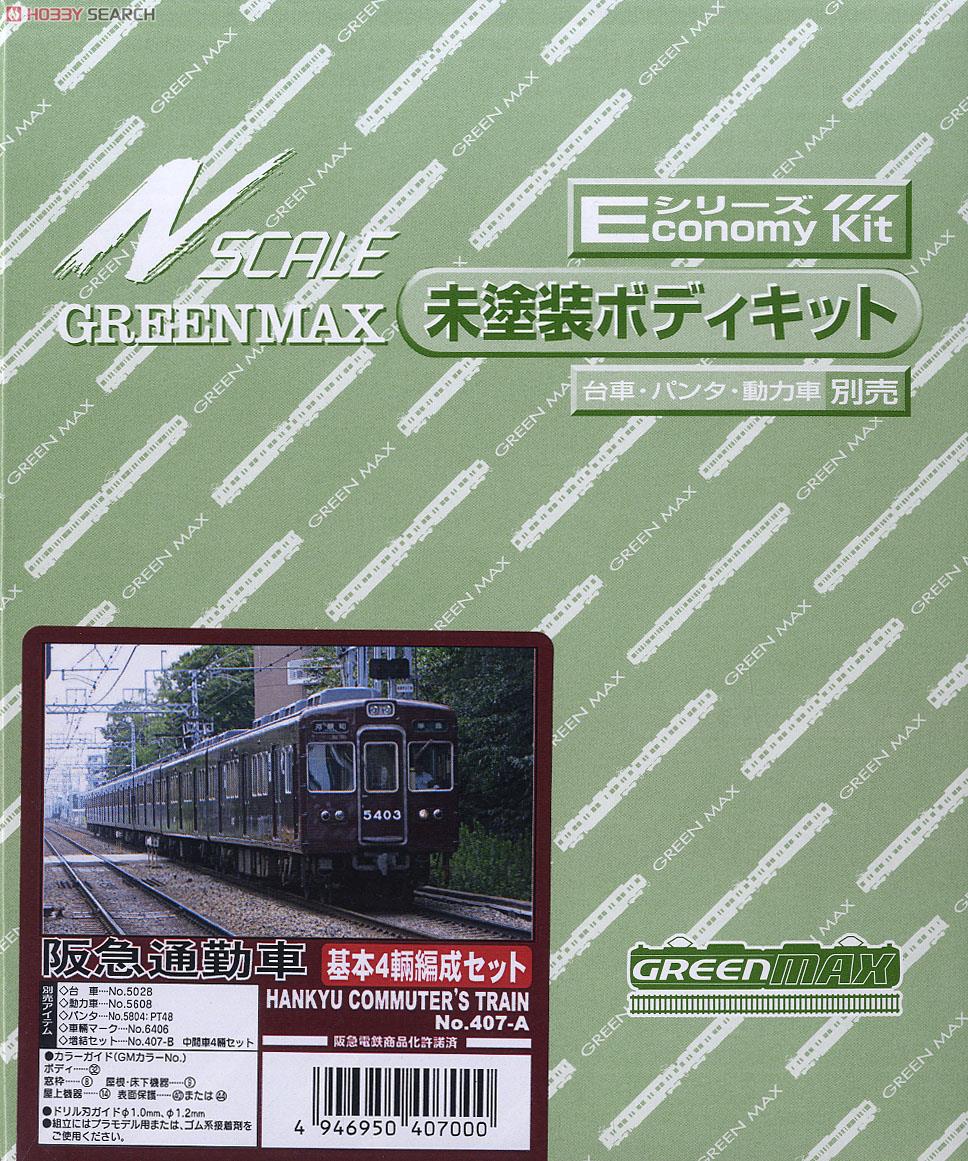 阪急 通勤車 基本4輛編成セット (基本・4両・組み立てキット) (鉄道