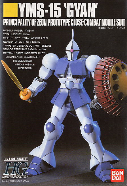 YMS-15 ギャン (HGUC) (ガンプラ) - ホビーサーチ ガンプラ他