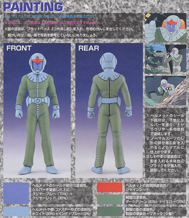 MS-06F/J ザクⅡ(コーティングバージョン) (MG) (ガンプラ) - ホビー