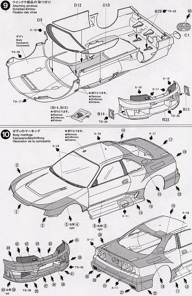 ユニシア ジェックススカイライン (ニスモGT-R) (プラモデル) - ホビー