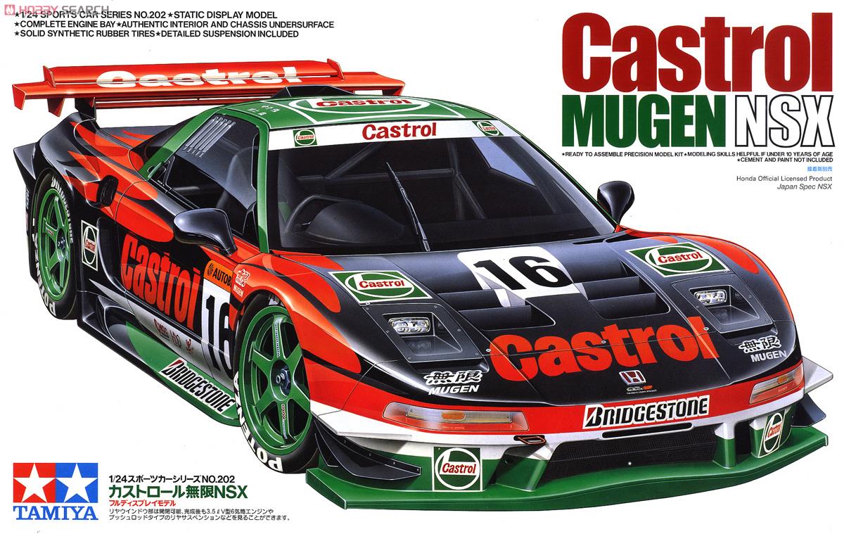 カストロール無限NSX (プラモデル) - ホビーサーチ カーモデル