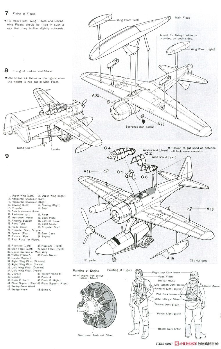 日本海軍 二式水上戦闘機 (A6M2-N) (プラモデル) - ホビーサーチ