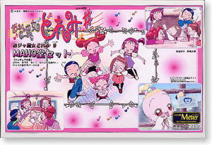 おジャ魔女どれみ♯ MAHO堂セット (ガレージキット) - ホビーサーチ