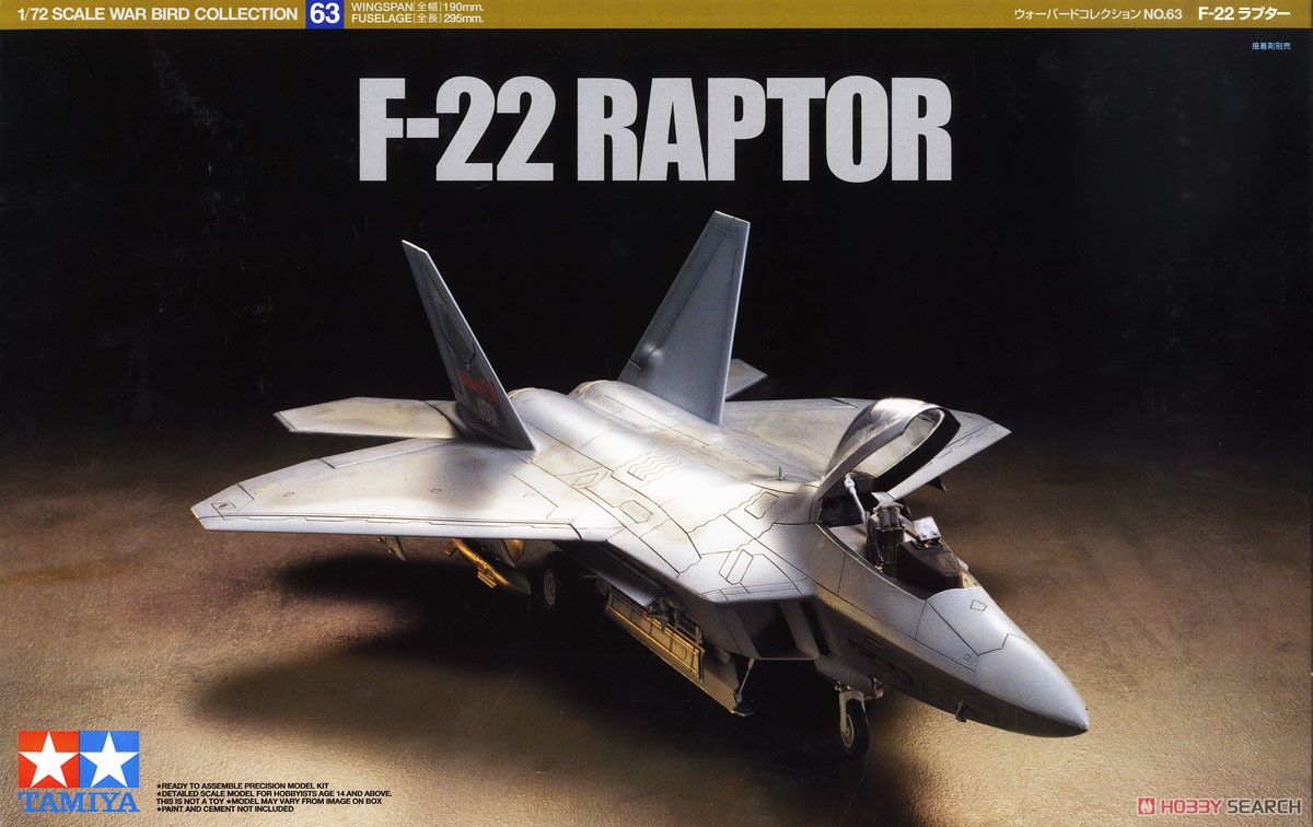 F-22 ラプター (プラモデル) - ホビーサーチ ミリタリープラモ