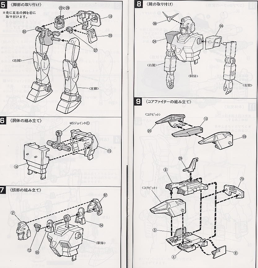 RX-78 ガンダム ☆LAST SHOT (ガンプラ) - ホビーサーチ ガンプラ他