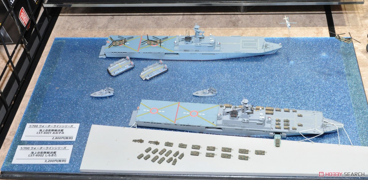 海上自衛隊輸送艦 しもきた (LST-4002) (プラモデル) - ホビーサーチ