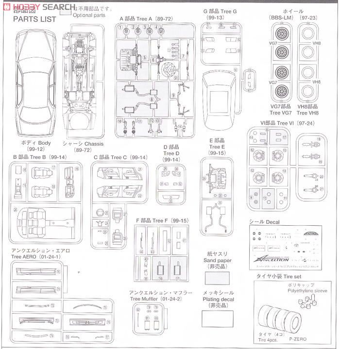 アンクエルション 21 セルシオ (プラモデル) - ホビーサーチ カーモデル
