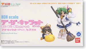 デ・ジ・キャラット(でじこ) (ガレージキット) - ホビーサーチ フィギュア