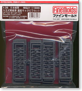 九五式軽戦車連結キャタピラセット (プラモデル) - ホビーサーチ