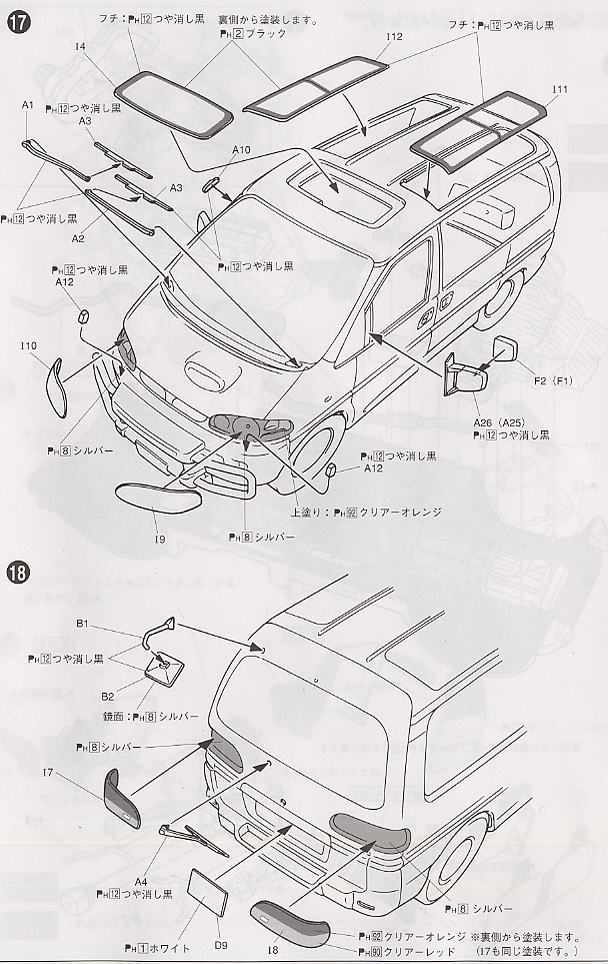 デリカ スペースギア スーパーエクシード (プラモデル) - ホビーサーチ