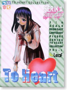 来栖川芹香 (ガレージキット) - ホビーサーチ フィギュア