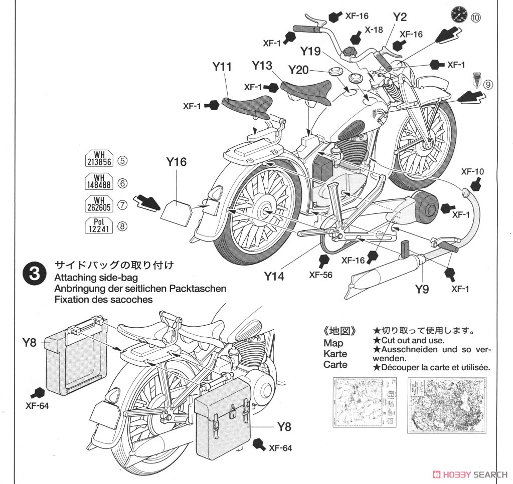 ドイツ軍用オートバイ 野戦伝令セット (プラモデル) - ホビーサーチ