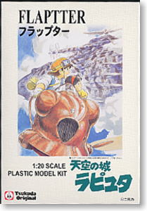 フラップター (プラモデル) - ホビーサーチ ガンプラ他