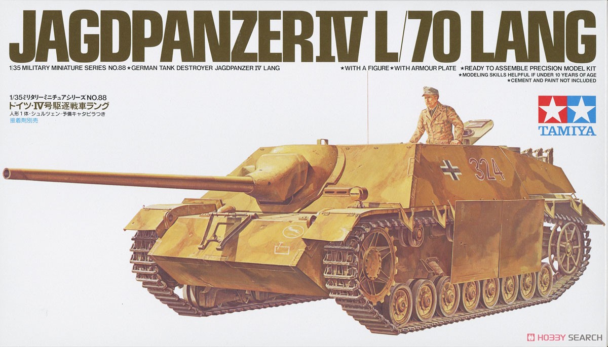 ドイツ IV号駆逐戦車 ラング (プラモデル) - ホビーサーチ ミリタリー