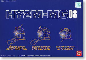 HY2M-MG 01 (ガンプラ) - ホビーサーチ ガンプラ他