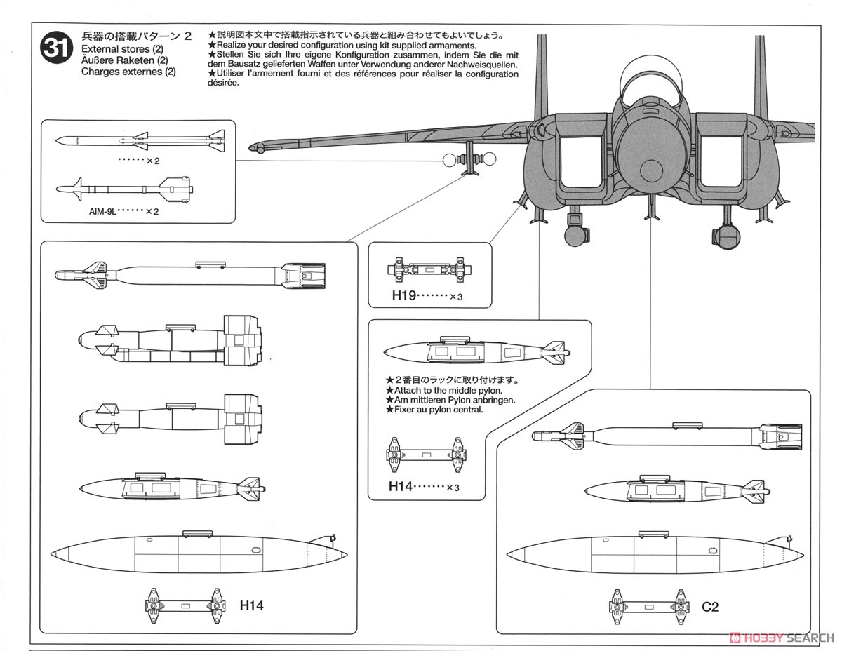 ボーイング F-15E ストライクイーグル `バンカーバスター` (プラモデル