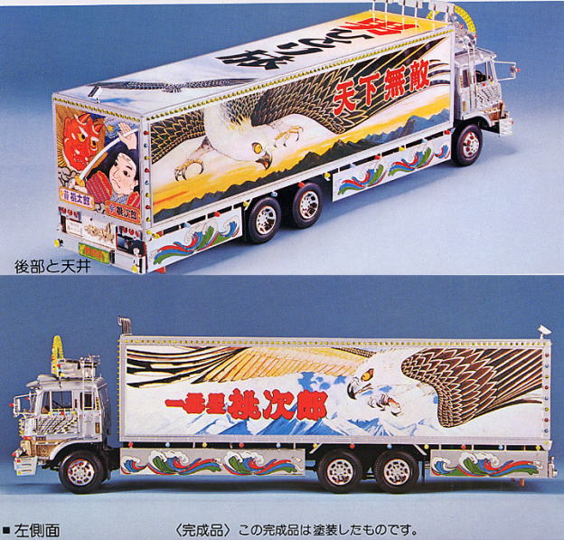 度胸一番星 (プラモデル) - ホビーサーチ カーモデル