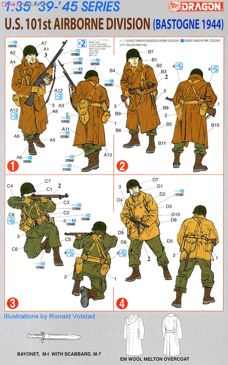 WW.II アメリカ陸軍 第101空挺師団兵 冬季装備 (バストーニュ1944