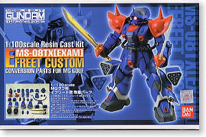 MGグフ用イフリート改 改造パーツ (パーツ) - ホビーサーチ ガンプラ他