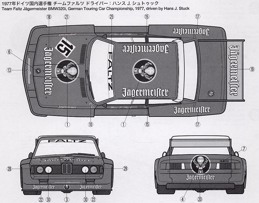 BMW 320i Gr.5 イェーガーマイスター (プラモデル) - ホビーサーチ