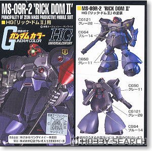 HG「リック・ドムII用」 ガンダムカラーセット (塗料) - ホビーサーチ