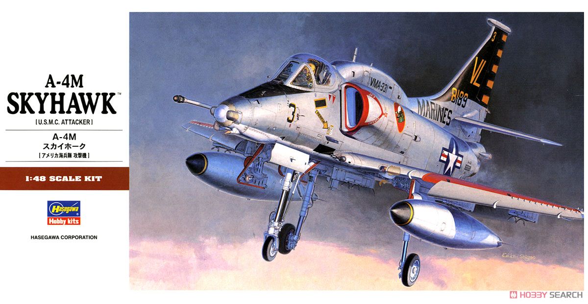 A-4M スカイホーク (プラモデル) - ホビーサーチ ミリタリープラモ