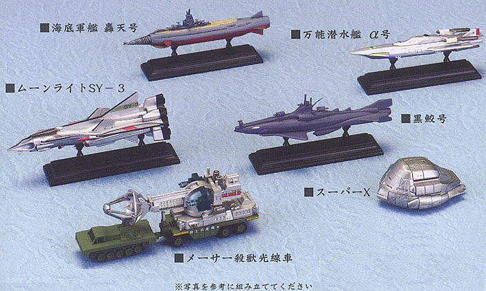 特撮メカコレクション 東宝マシンクロニクル1.5 10個セット(完成品