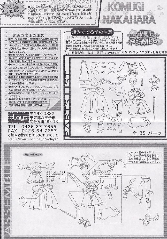 小麦ちゃん (ガレージキット) - ホビーサーチ フィギュア