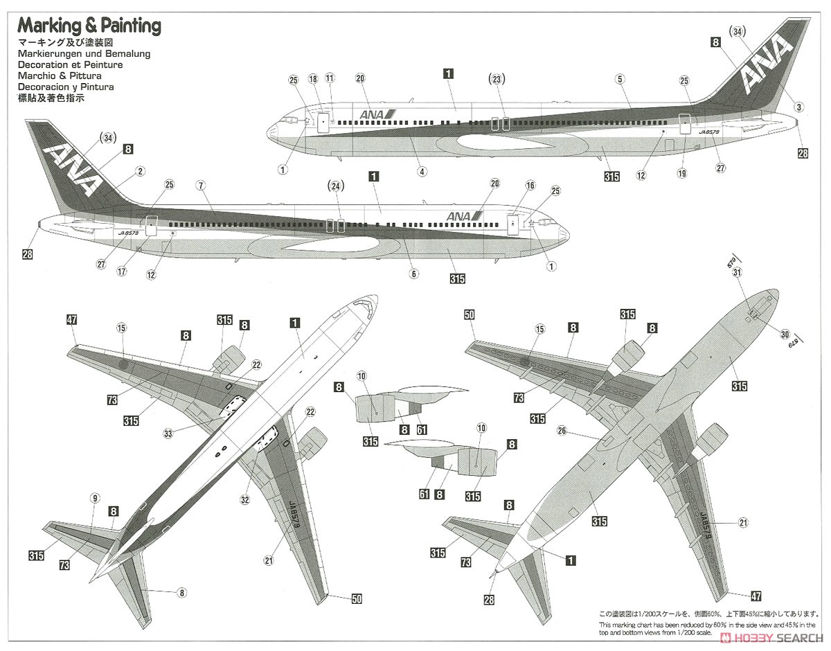 全日空 ボーイング 767-300 (プラモデル) - ホビーサーチ ミリタリープラモ