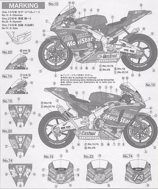 テレフォニカ モビスター ホンダ RC211V`03 (プラモデル) - ホビー