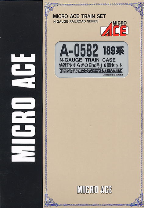 189系 快速やすらぎの日光号 (6両セット) (鉄道模型) - ホビーサーチ