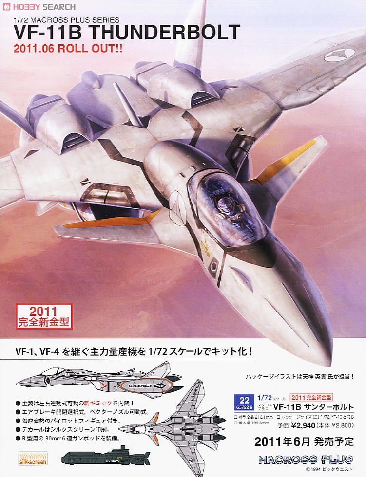VF-11B Thunderbolt (Plastic model) - HobbySearch Gundam Kit/etc. Store