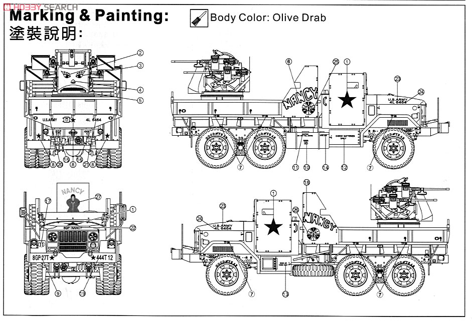 M35A1 ガントラック ベトナム戦仕様 (プラモデル) - ホビーサーチ