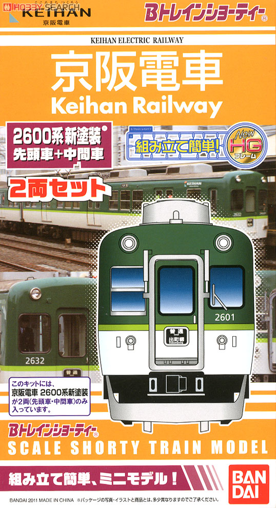 Bトレインショーティー 京阪電車2600系・新塗装 (2両セット) (鉄道模型