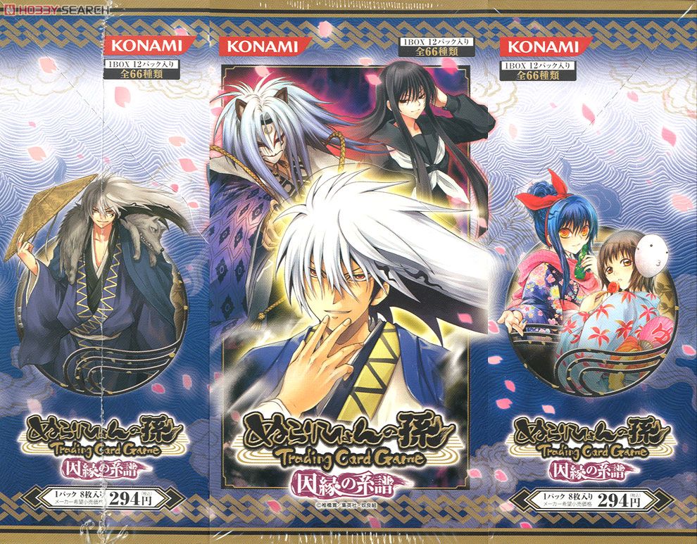 ぬらりひょんの孫 TCG カード コレクション品 サイン 未開封 9種セット