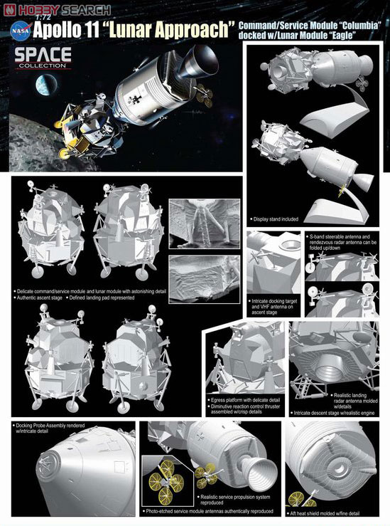 NASA アポロ11号 月面着陸 (司令船コロンビア＆月着陸船イーグル
