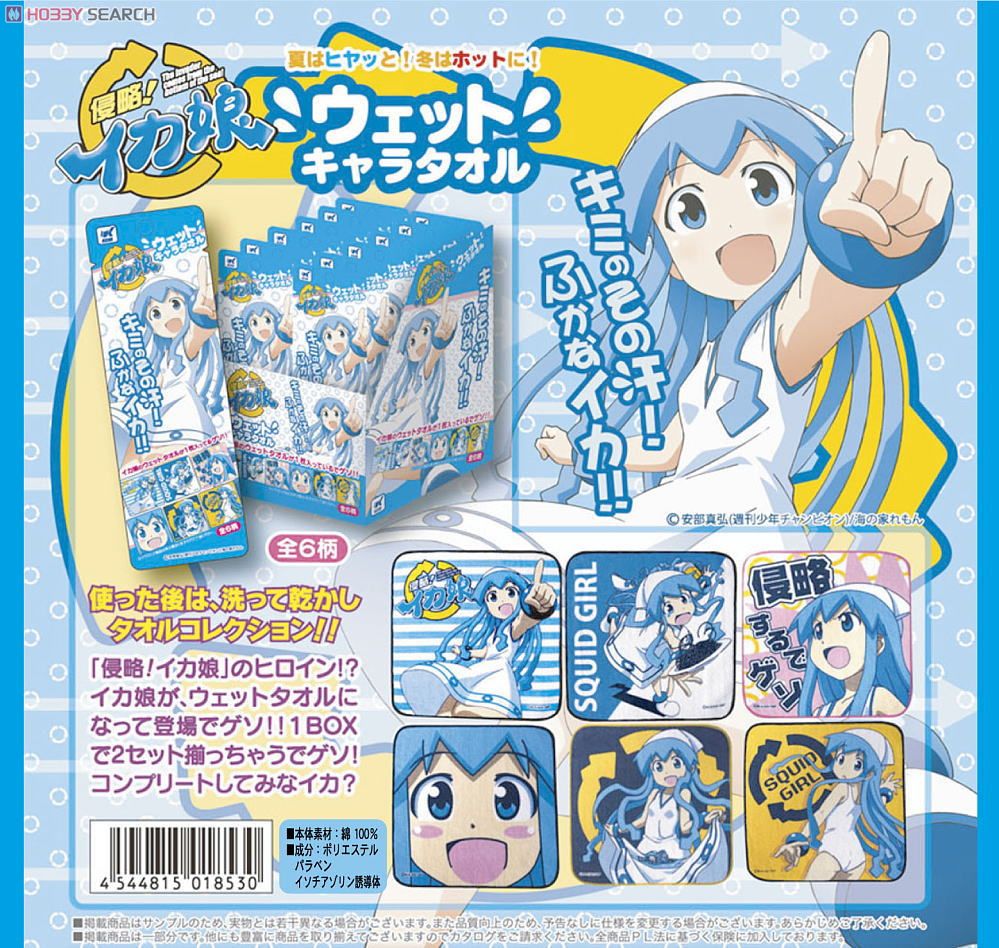 侵略！イカ娘 ウェットタオル 12個セット (キャラクターグッズ