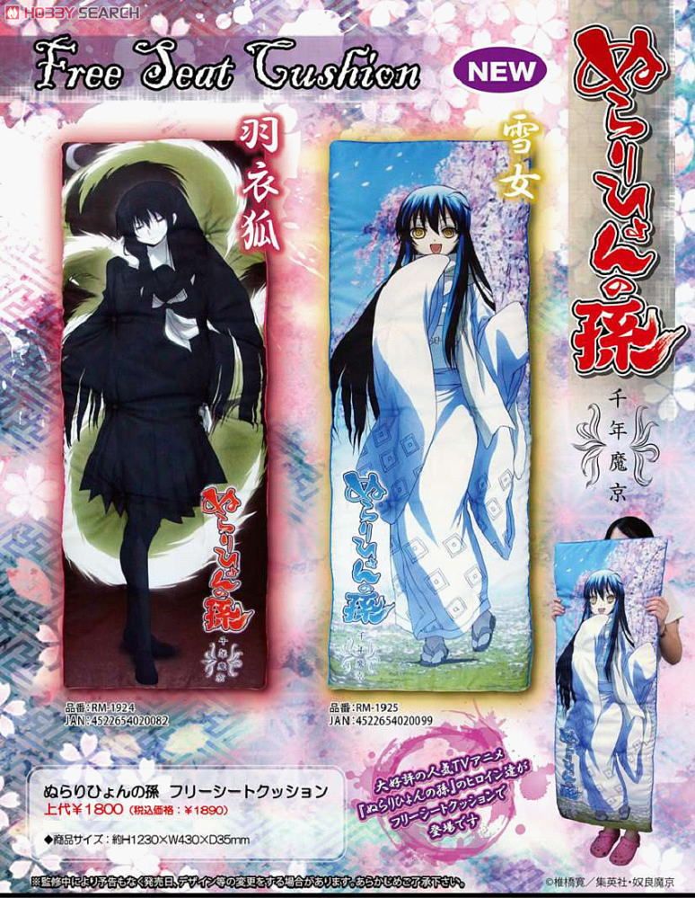 ぬらりひょんの孫 雪女 サイン 【公式通販】