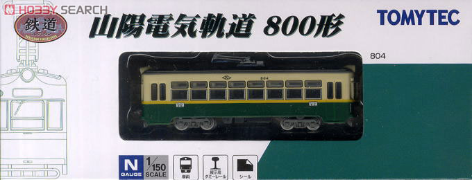 鉄道コレクション 山陽電気軌道800形 (804) (鉄道模型) - ホビーサーチ