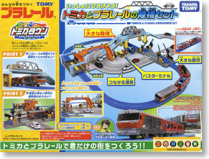 いっしょにひろげよう トミカとプラレールの陸橋セット (プラレール